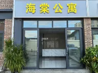 Haitang Apartment (Jianshui Ancient Town Mini Train) - homestay