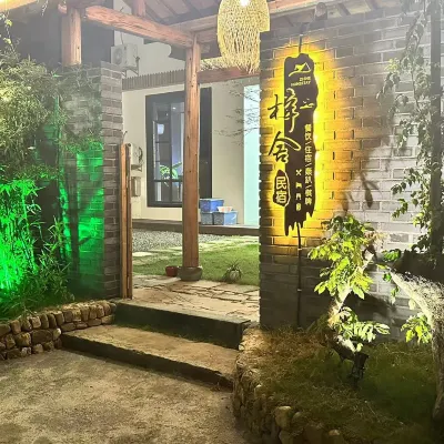 梓舍·Family休閒リゾートVilla山景民宿(杭州富陽) 通天飛瀑周辺のホテル