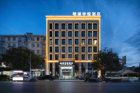 Neixiang Qihu Huayue Hotel (Liyuan Villa) Отели рядом с достопримечательностью «Neixiang County Yamen (Administrative office or residence of the local official in imperial China)»