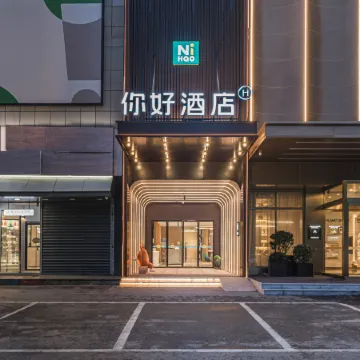 Ni Hao Hotel (Wuhan Hubei Jingji Xueyuan) Отели рядом с достопримечательностью «Большой рынок для общины»