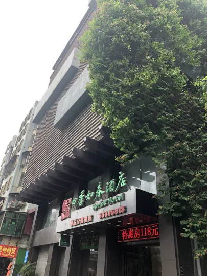 Guangzhou Four Seasons Hotel (Guangzhou North Station Huacheng Road Subway Station Branch)