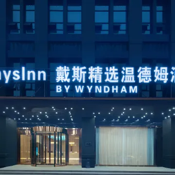 Ningxiang Days Inn Select Wyndham Hotel