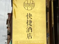 Maitreya Shuaishuai Express Hotel (High-speed Railway Station) Hotels near Mile Railway Station