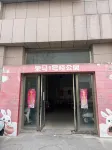 Dabai Homestay (Rongma International)