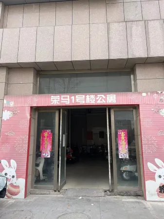 Dabai Homestay (Rongma International) Отели рядом с достопримечательностью «Yanhuang University»