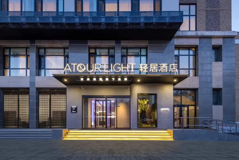 Beijing Guomao Chaoyang Heshenghui Atour Light Hotel
