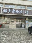 qimengyuanjiudian