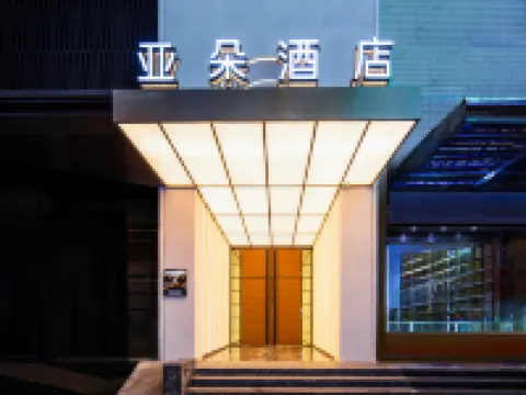 Atour Hotel Kunming Nanping Pedestrian Street Old Street Kunming otelleri