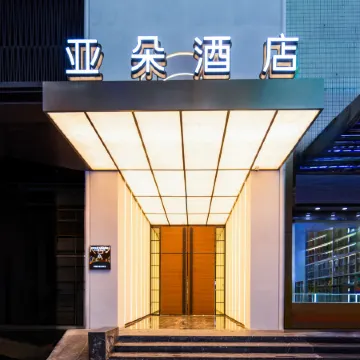 Atour Hotel Kunming Nanping Pedestrian Street Old Street