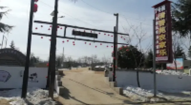 Qingxiangyuan Farm Stay