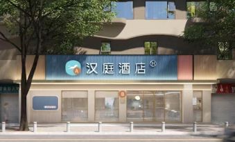 Hanting Hotel (Guangzhou Wanguo Outlets Jiangnan West Subway Station Hotel)