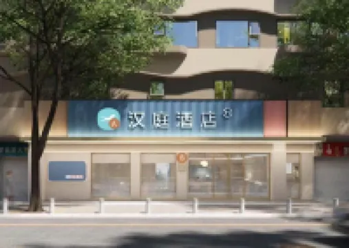 HanTing Hotel (Guangzhou Fuli Haizhu City Jiangnan West Subway Station) Hotels in Guangzhou