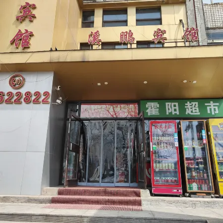 Benxi Xipeng Hotel