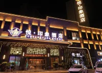 悅印象飯店（荊州高鐵站方特店） 火車站/方特商圈住宿飯店