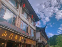 Emei Mountain Gate Hotel (Emei Mountain Scenic Area Zero Kilometer Store) Hotels in Linggongli/Qiliping