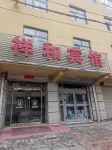 Huzhu Xianghe Hotel Hotels in Huzhu