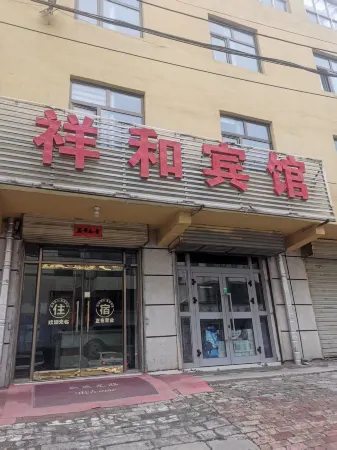 Huzhu Xianghe Hotel Отели в г. Хучжу-Туский автономный уезд