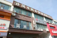 Jianhe Business Express Hotel (Yinchuan High-Speed Railway Station) Hotels in Xixia District
