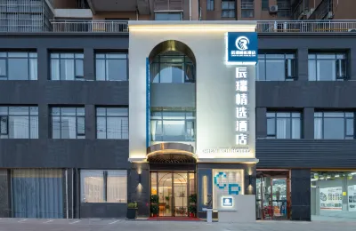 Chenrui Select Hotel Hotels in Xiaogan