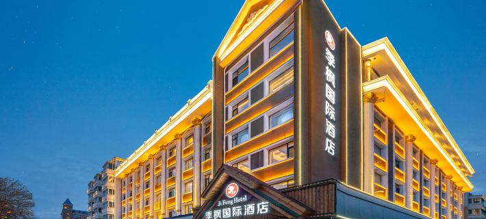 Jifeng International Hotel (Manzhouli Zhongsu Pedestrian Street) Отели в г. Маньчжурия