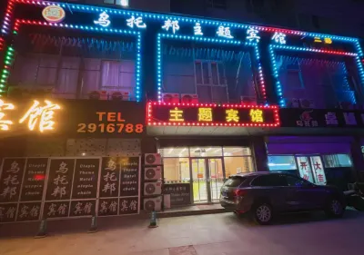 Utopia Theme Hotel (Chaoyang No. 2 Senior High School) Hotel a Bus Terminal/Xinglong Store