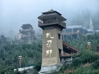 Zhanacang Homestay (Dari Observation Deck) 뎨부 호텔