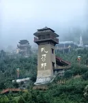Zhanacang Homestay (Dari Observation Deck)