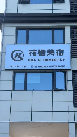 Xuan'en Huaxi Boutique Stay