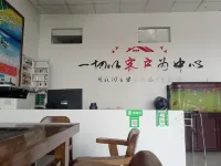 산량 하오유 홈스테이