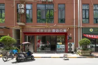 客堂澗飯店公寓（上海嘉定南翔地鐵站店） 南翔地鐵站附近的飯店