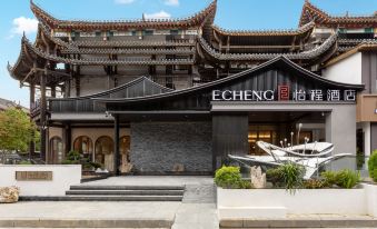 ECHENG HOTEL (ENSHI TUJIA DAUGHTER CITY)