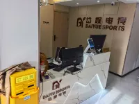 岱娛eスポーツホテル 岱山