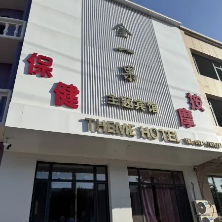 Jin yi Guo theme hotel
