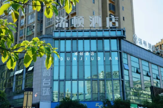 시둔 호텔 쉬융현