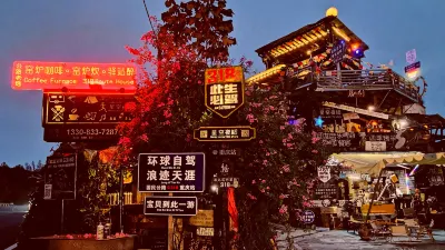 Chongqing Xingkong Yehua Homestay Hotels near Yufeng Mountain Forest Park