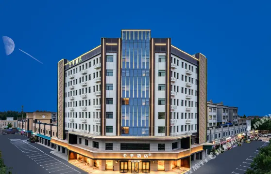 全季酒店（岳普湖店）