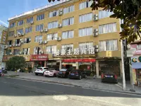 晏豪主題賓館 - 2 星級
