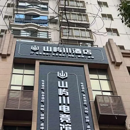 Lichuan Shanyuchuan E-sports Business Hotel