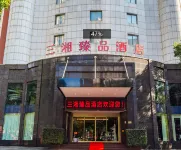Sanxiang Zhenpin Hotel (Xiangtan Wanda Plaza)