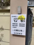 龍門南崑山依雲四季雲彩泳道溫泉別墅 - Villa