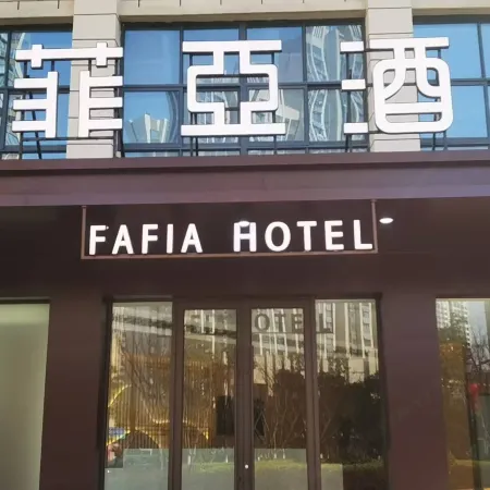 FAFIA Hotel (Hefei Binhu Yangzijiang Road Subway Station)