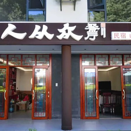 Jizhushan Rencongzhong  Homestay