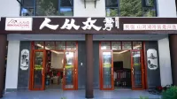 Jizhushan Rencongzhong  Homestay