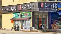 雲上四季民宿（姑婆山大道賀州高鐵站店） - 新開幕