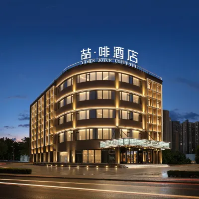 James Joyce Coffetel (Beijing Xiaoyueyuan Headquarters Base Store) Hotels near Lu Gou Bridge