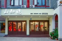 Nanyue Hengshan Shanzhixiao Homestay (Nanyue Damiiao)