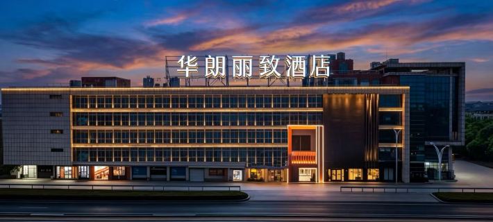 Hualang Lizhi Hotel (Danyang Zhongbei College) Hotels in Danyang