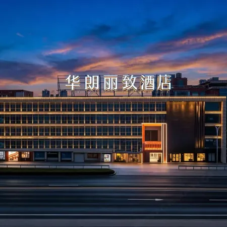 Hualang Lizhi Hotel (Danyang Zhongbei College)