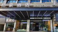 柏豪飯店（邵東店） - Wi-Fi