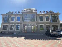 Youyicheng Wenquan Homestay - 2-Star